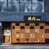 Stavba tak dokonale japonská, že by v Japonsku už stát nemohla